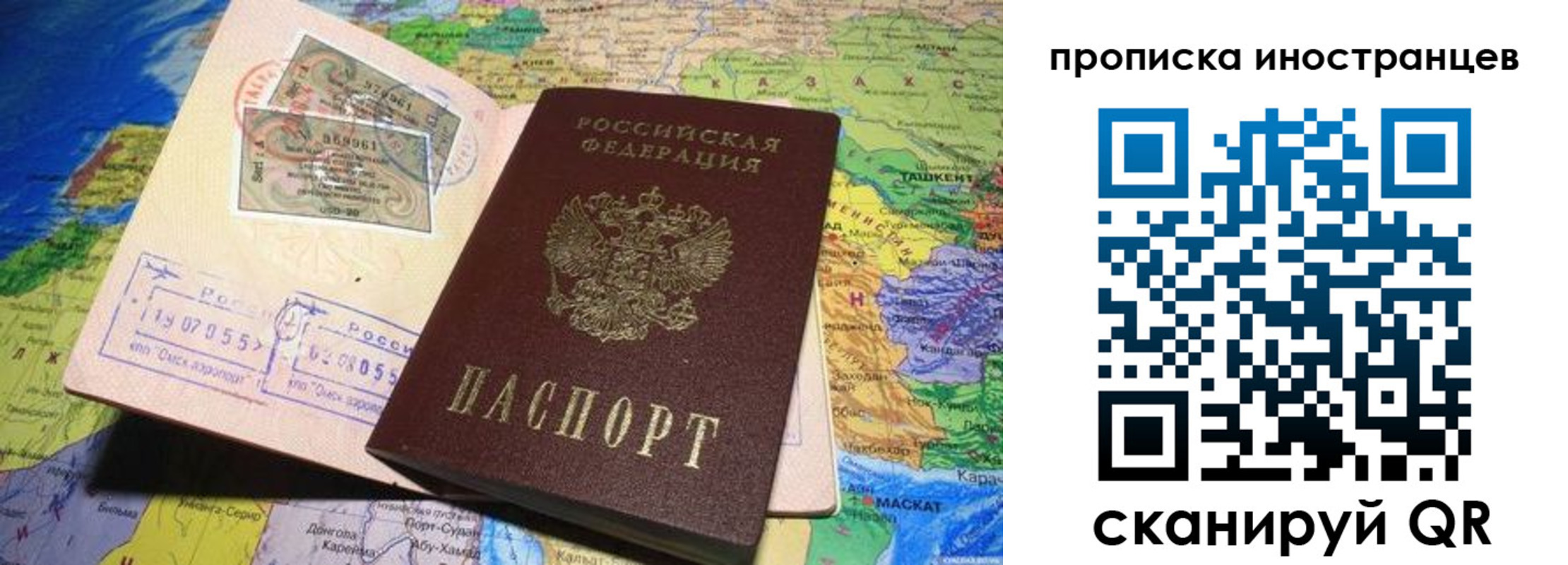 найти адрес прописки в Межгорье
