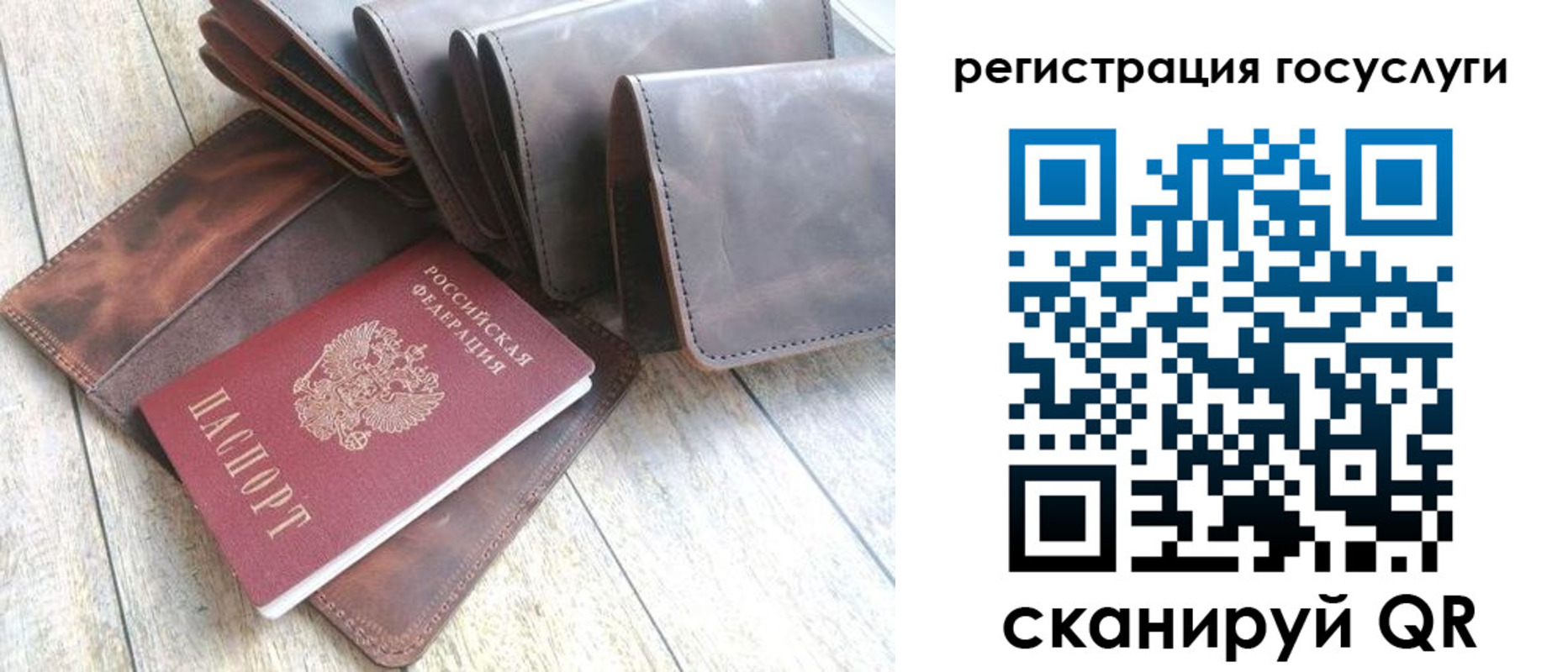 регистрация для дет. сада в Межгорье